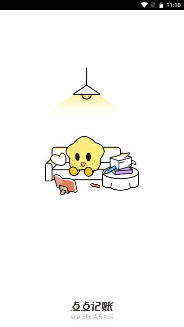 点点记账app v1.3.7 安卓最新版 v1.3.7 安卓最新版
