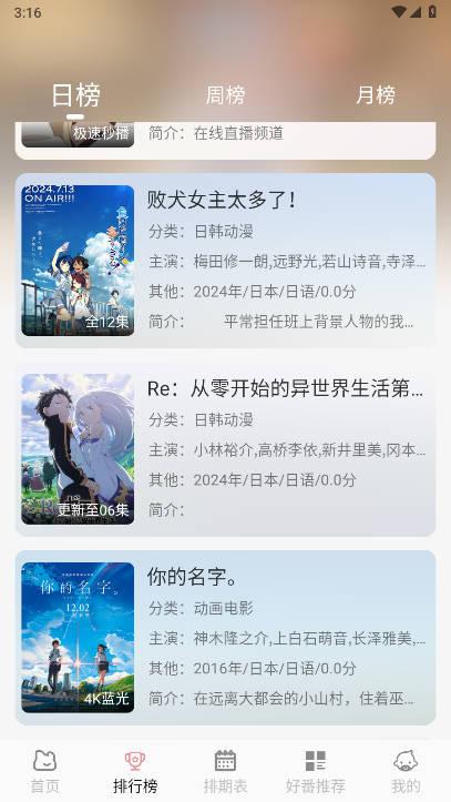 次元咲动漫软件 v1.2.0 安卓最新版 v1.2.0 安卓最新版