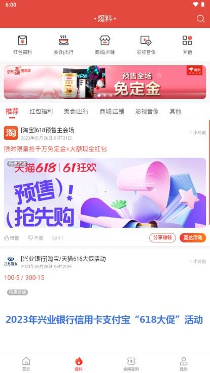 一折特卖app官方正版手机版 v3.3.5 安卓版