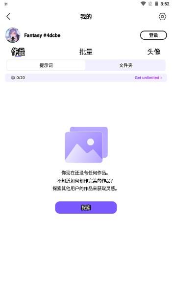 ai艺术生成器解锁专业版(AnimeArt) v4.2.7 最新版 v4.2.7 最新版