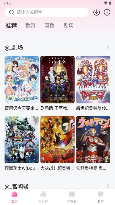 鸭梨鸭梨动漫app v1.1.0 安卓最新版 v1.1.0 安卓最新版