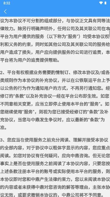 公铁联运物流app下载官方最新版 v1.0.6 安卓手机版 v1.0.6 安卓手机版