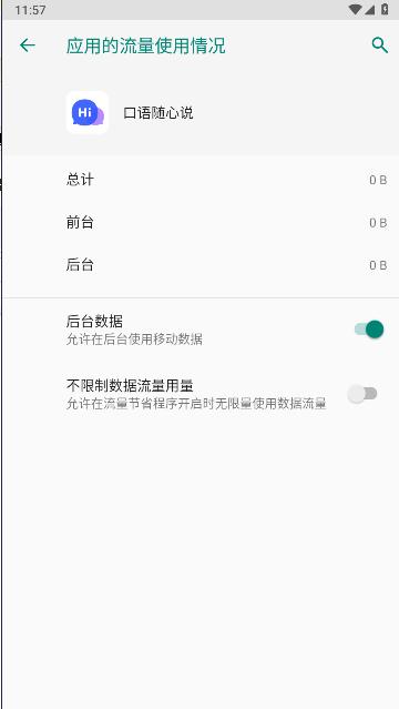 口语随心说APP正式版 v1.0.4 安卓版 v1.0.4 安卓版