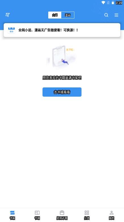 新笔趣阁app官方下载 v2.7.0 安卓版 v2.7.0 安卓版