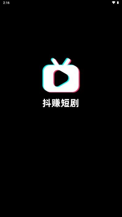 抖赚短剧app最新版 v1.0.1 手机版 v1.0.1 手机版