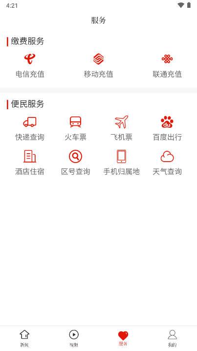 安龙融媒体app v1.0.0 安卓手机版 v1.0.0 安卓手机版