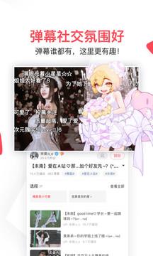 AcFun安卓版