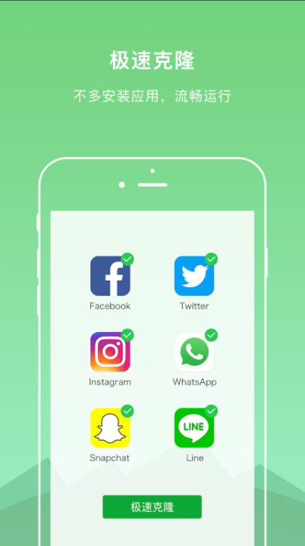 双开空间精简版下载安装最新版本(DualSpace Lite) v4.0.9 安卓中文版 v4.0.9 安卓中文版