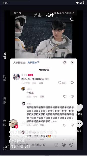 抖音圆屏版手表版APP v9.9.90 安卓版 v9.9.90 安卓版