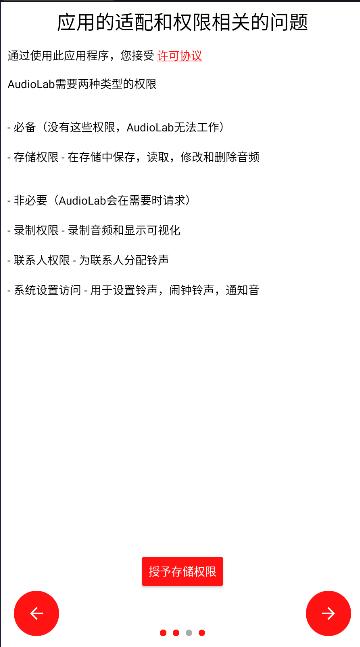 音频圣手APP手机版 v1.3.5 安卓版 v1.3.5 安卓版