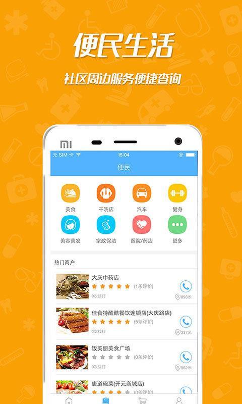 天朗蔚蓝生活  v4.5.2