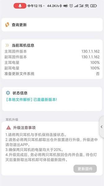 cloudcc悦虎固件app v1.1.8 官方版 v1.1.8 官方版