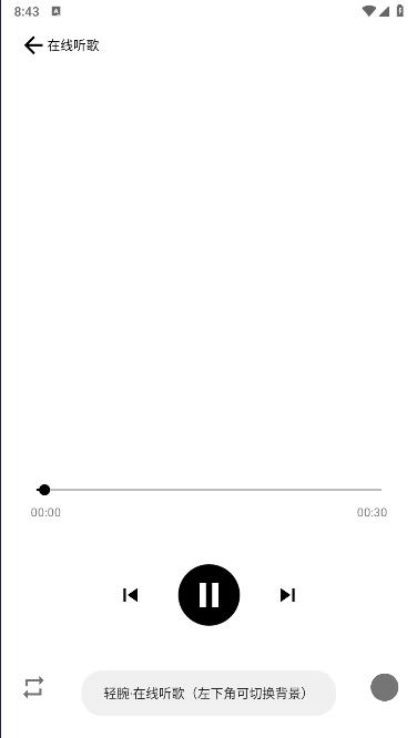 轻腕音乐手表版 v1.0 安卓版 v1.0 安卓版