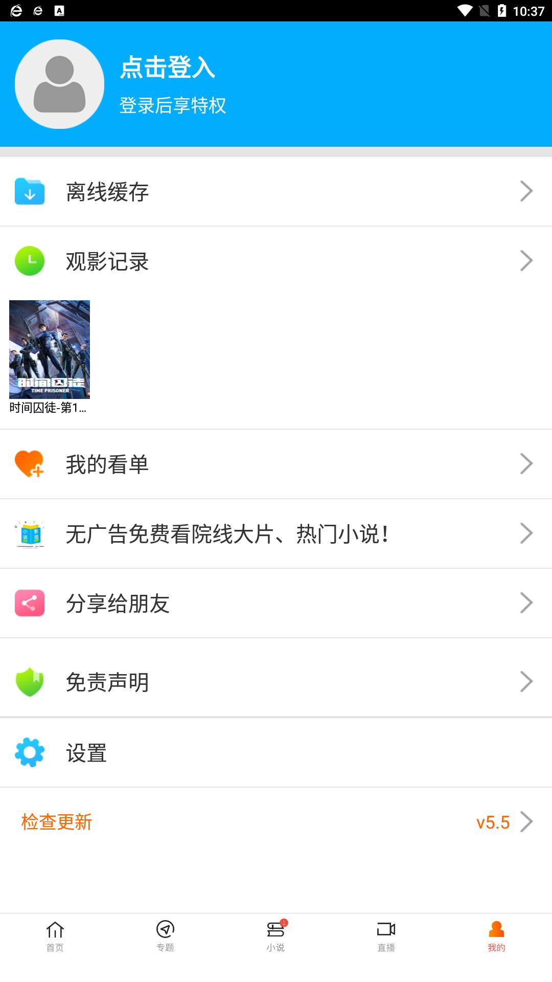 八一影院官方正版 v6.4 安卓更新版 v6.4 安卓更新版