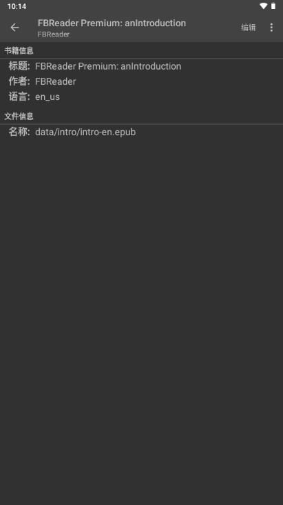 FBReader高级版官方中文最新版 v3.6.0 手机版 v3.6.0 手机版