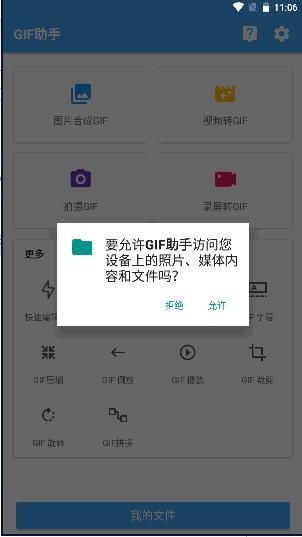 gif助手去广告版免费 v3.9.18 安卓最新版 v3.9.18 安卓最新版