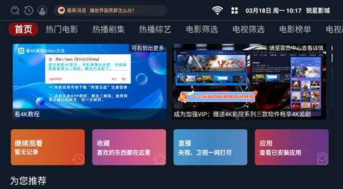 锐星影城