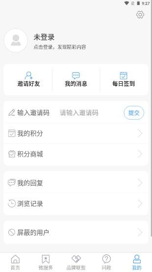 爱安丘客户端最新版本官方下载 v1.1.0 安卓版 v1.1.0 安卓版