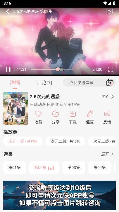 次元咲动漫软件 v1.2.0 安卓最新版 v1.2.0 安卓最新版