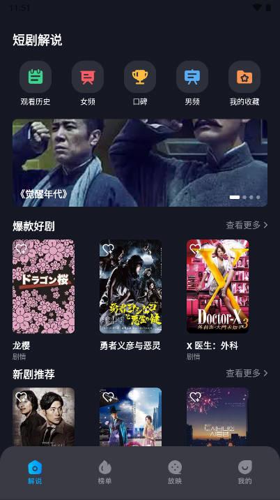 饭余剧场短剧平台 v1.1 安卓版 v1.1 安卓版