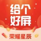 给个好屏app官方版 v2.2.6 安卓最新版