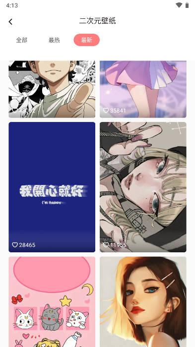 吾次元纯净版 v1.0.3 安卓最新版 v1.0.3 安卓最新版