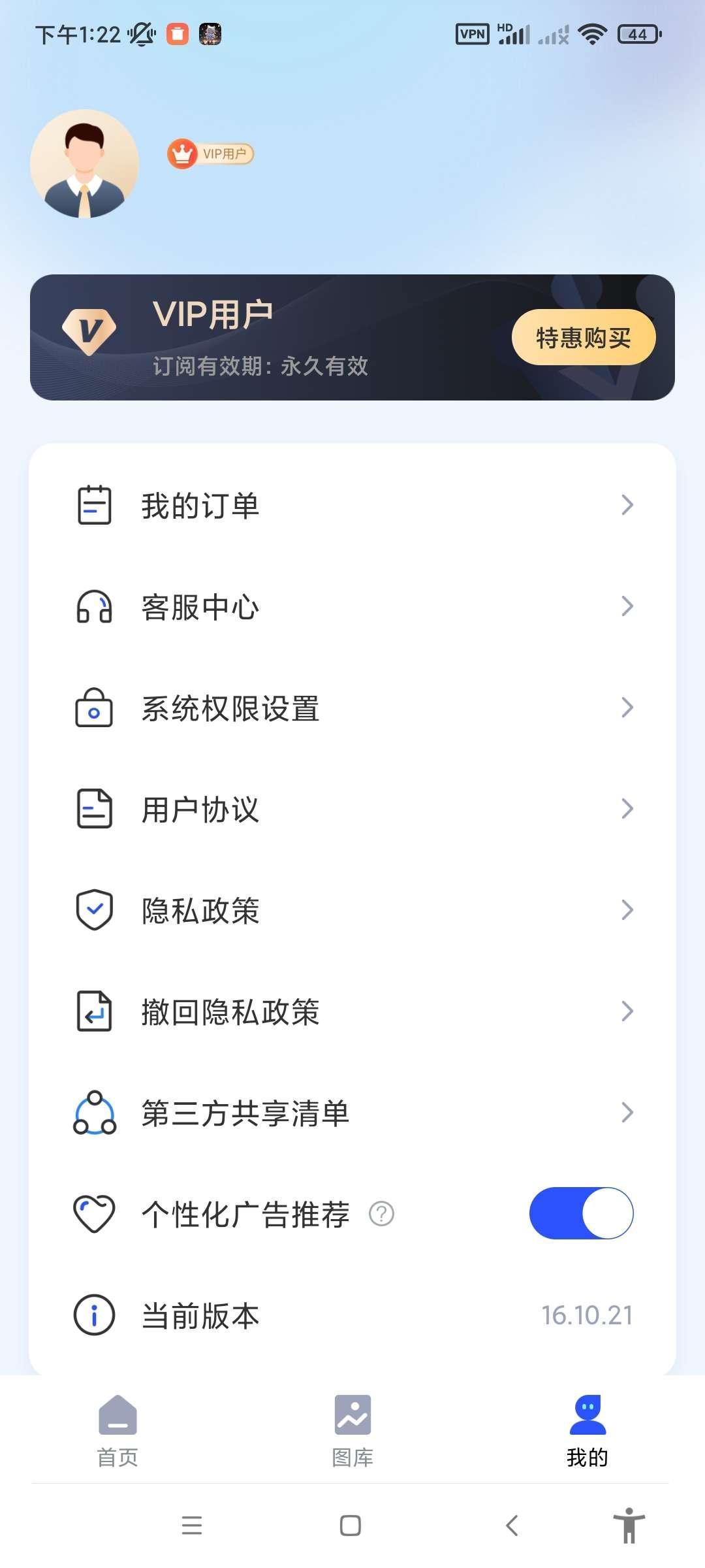 精美电子证件照app解锁会员版 v16.10.21 最新版 v16.10.21 最新版