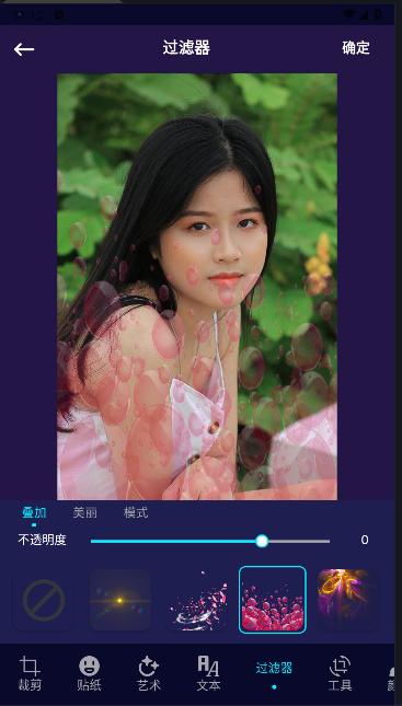 美妆神器相机下载软件免费版 v1.0.1 安卓版 v1.0.1 安卓版