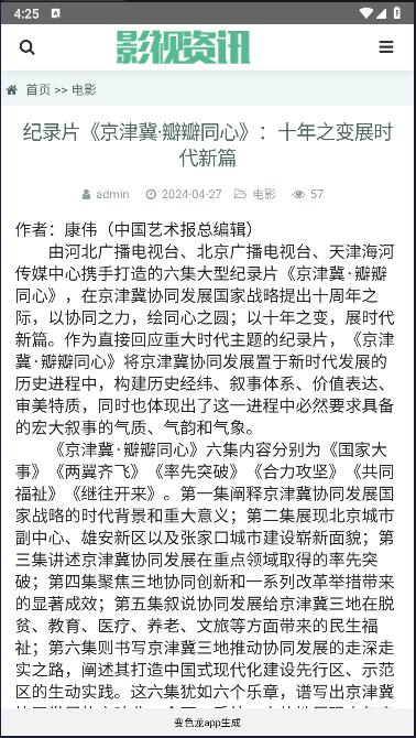 全网影评APP最新版 v1.0.0 安卓版 v1.0.0 安卓版