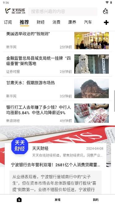 天天在线app下载赚钱 v4.0.8 安卓版 v4.0.8 安卓版