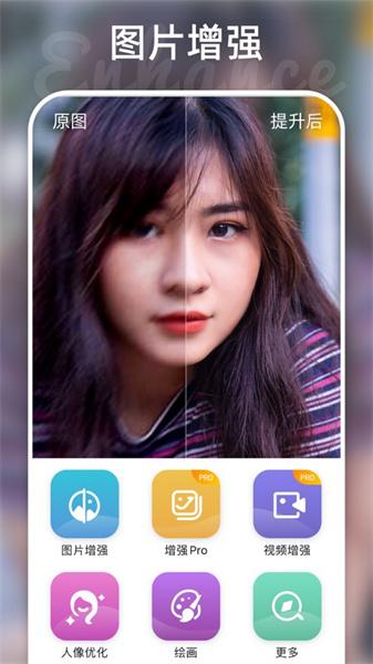 Remini免费版  v3.0.3