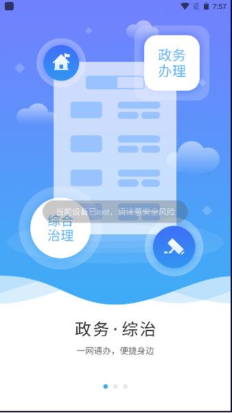 周到办app下载2024最新版 v2.0.8 官方手机版