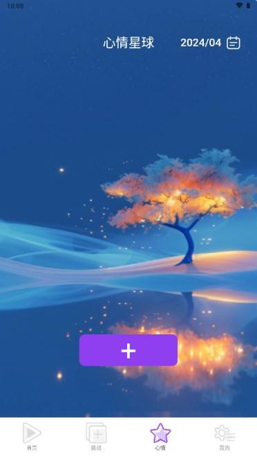 趣影特效app下载安装官方 v2.0.1 安卓版 v2.0.1 安卓版