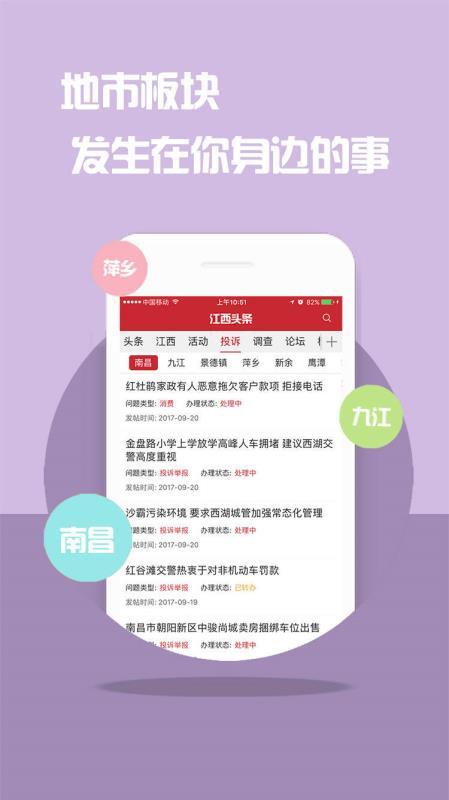 江西头条  v6.4.1