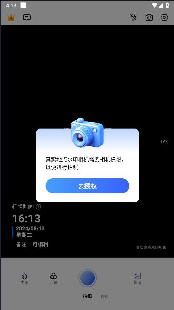 真实地点水印相机下载安装手机版 v1.0.0 安卓版 v1.0.0 安卓版