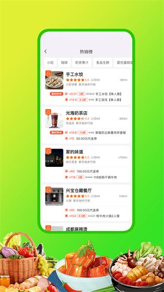 嘀达优选  v6.2.1