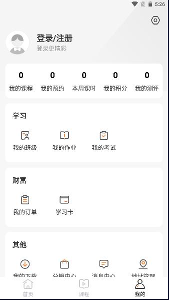初中名师天团APP v1.0.0 安卓版