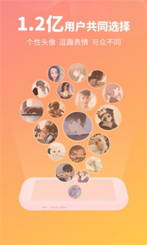 头像馆app 