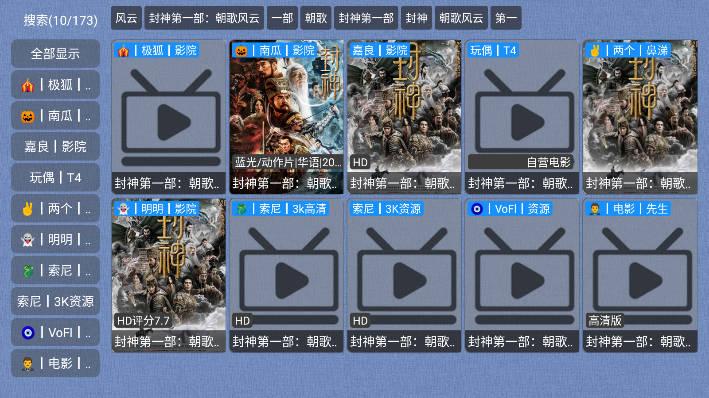 春盈天下tv内测版 v1.0.0 安卓版 v1.0.0 安卓版