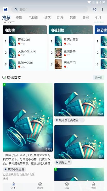 喵桃视频app最新版2024 v4.0.3 安卓版 v4.0.3 安卓版