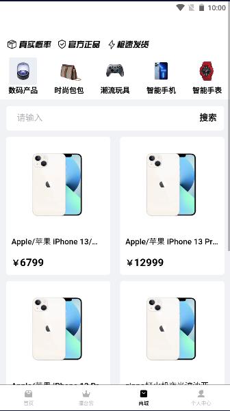 欧乐盒子app安卓版下载安装2023最新版本 v1.1.0 官方版 v1.1.0 官方版