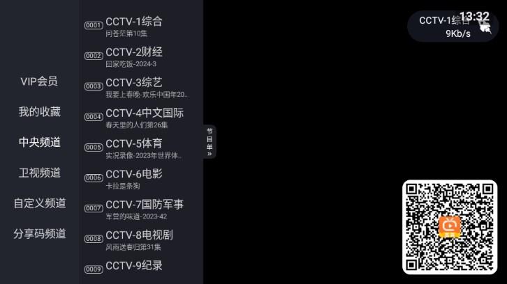 火星直播TV版下载2024永久可用 v2.0.7 安卓版 v2.0.7 安卓版