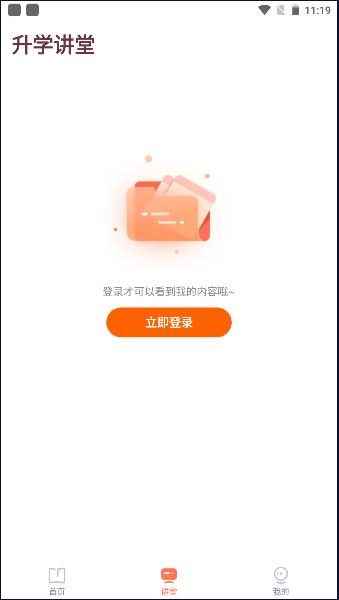 有道领世升学APP官方版本 v1.0.4 安卓版