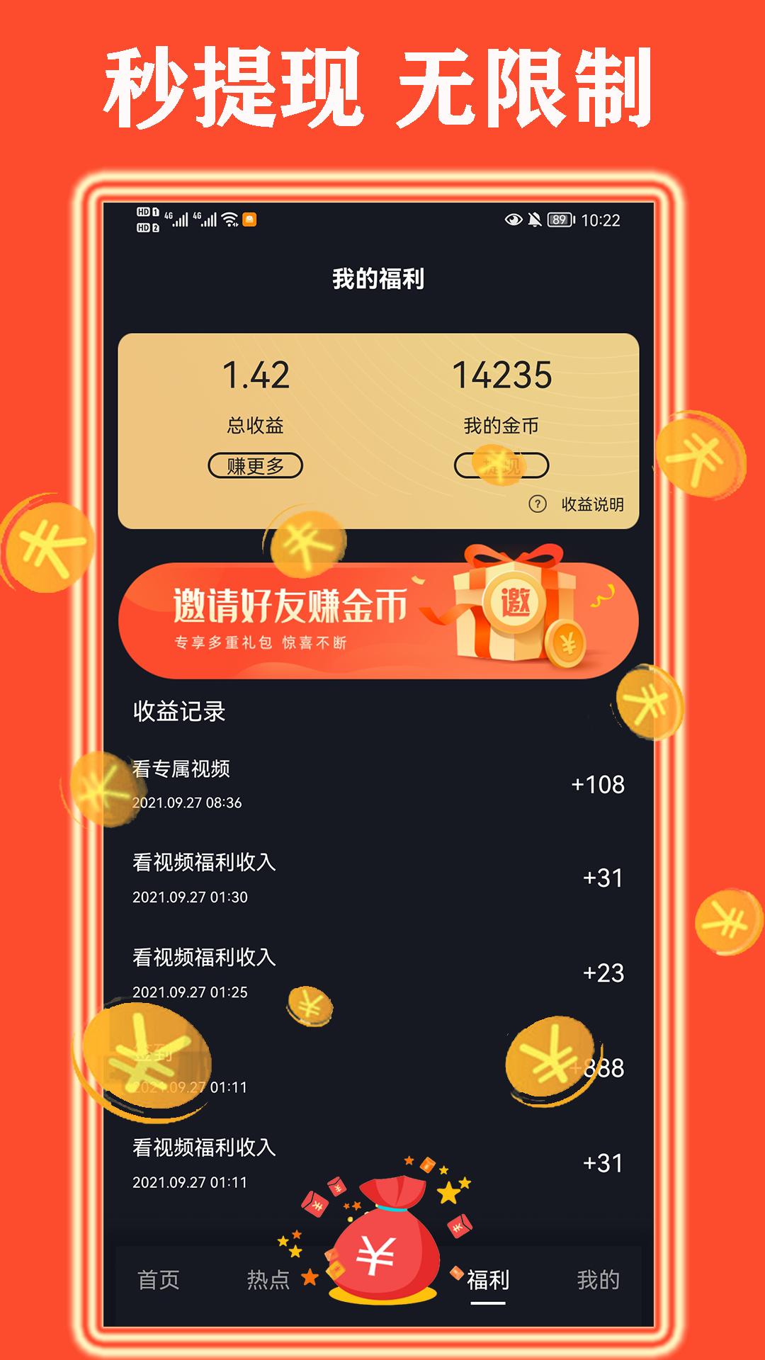 刷剧神器红包版下载安装最新版 v1.0.0.7 安卓版