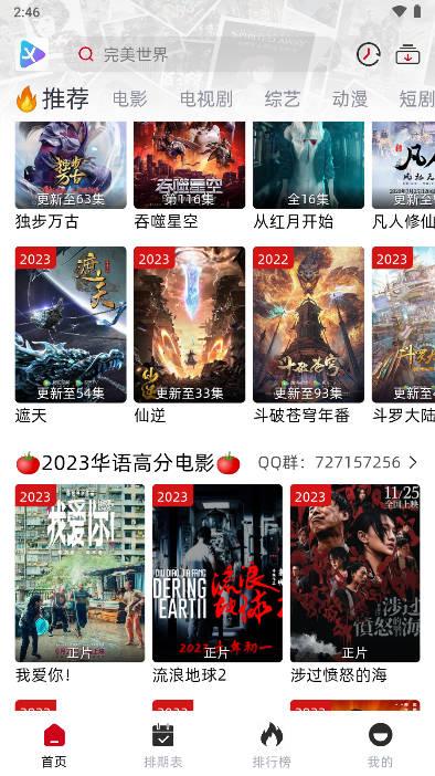 西柚视频无广告最新版(原剧星影视) v6.2.2 安卓版 v6.2.2 安卓版