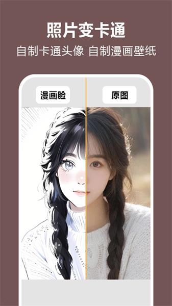 照片时光机免费版  v5.0.3