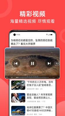 早闻天下事  v5.5.3