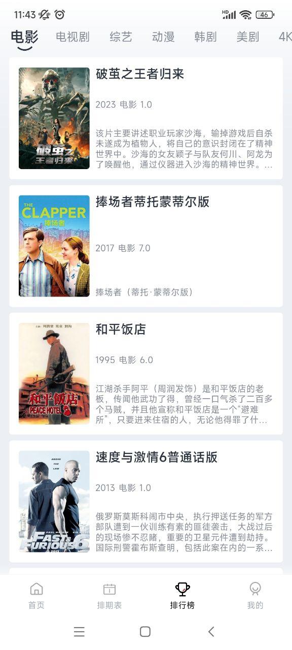 若惜追剧app最新版本2024 v1.3.5 安卓版 v1.3.5 安卓版