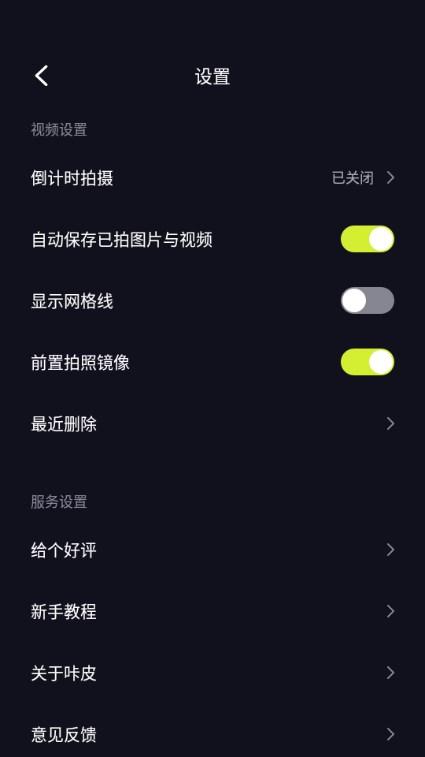 咔皮action相机app v2.2.1 安卓版 v2.2.1 安卓版