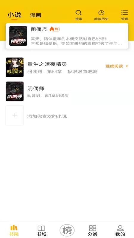 七六小说APP免费版 v1.1.0 安卓版